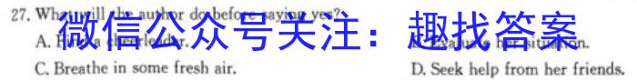 吉林省Best友好联合体2023-2024学年高三上学期8月质量检测英语试题