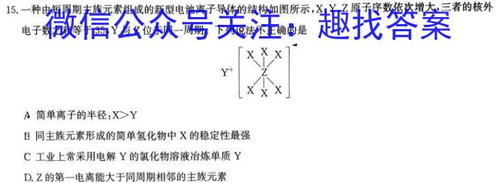 2024届贵州省高三年级入学考试（24-11C）化学