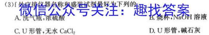 河南2024届高三年级8月入学联考（23-10C）物理试卷及参考答案化学