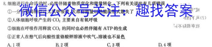 湖南省长沙市长郡中学2023-2024学年高一上学期入学考试生物