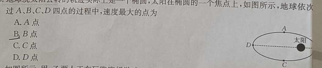 黑龙江省桦川一中2023-2024学年度第二学期高一期末考试试题(数学)