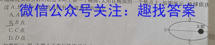 河北省2023-2024学年度第二学期高二年级5月份月考试卷（242835D）数学