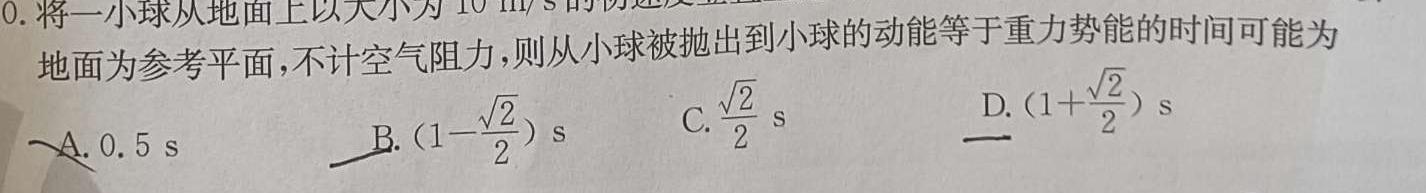 2023-2024学年高二期末质量检测卷（242957D）试题(数学)