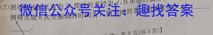 河南省2023年秋期八年级期终阶段性文化素质监测英语