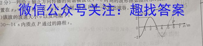 湖南省2024届高三年级上学期12月联考数学