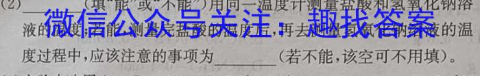 3炎德英才大联考 湖南师大附中2024届高三月考试卷(一)化学