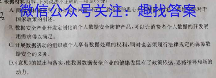 全国大联考2024届高三全国第一次联考 1LK-N语文