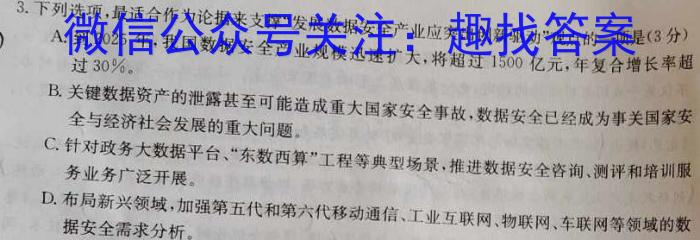 河南省2024届高三年级8月联考政治1