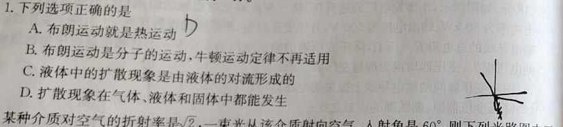 衡水金卷先享题2023-2024高三一轮复习摸底卷(甘肃专版)三数学.考卷答案