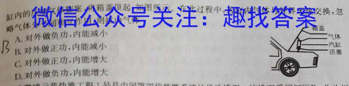 湖北省2023-2024学年第二学期高三年级7月联考（03）数学