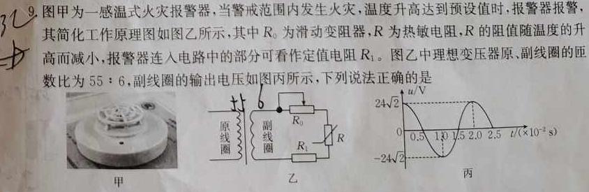 丹东市2023-2024学年度（上）期末教学质量监测数学.考卷答案