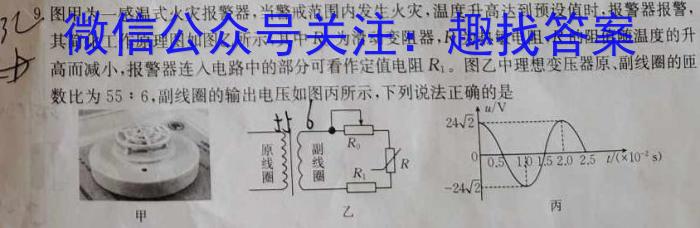 [石家庄二检]石家庄市2024年普通高中学校毕业年级教学质量检测(二)2数学