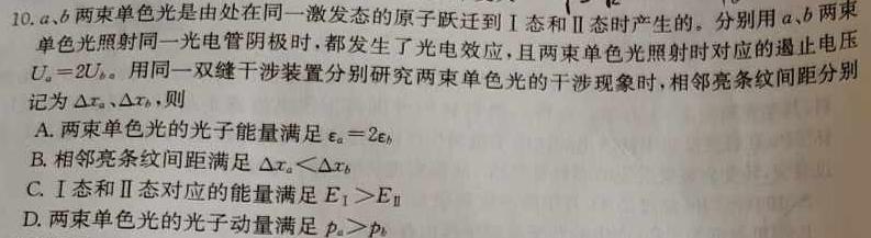 河北省2024年九年级模拟考试数学.考卷答案