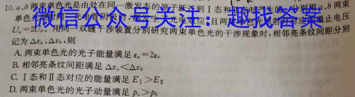 广西省2023年秋季期高中二年级期中教学质量检测(24-141B)数学