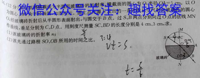 ［衡水大联考］2024届广东省新高三年级8月开学大联考地理试卷及答案文理 数学
