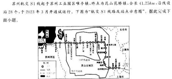 ［浙江大联考］浙江省2024届高三年级8月联考.地理