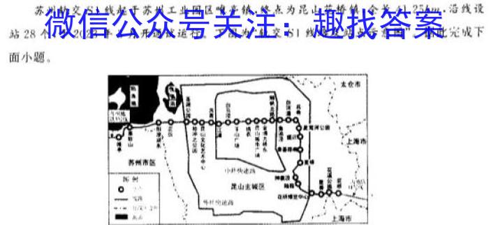 九师联盟 2024届高三9月质量检测巩固卷XGl地理