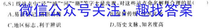 全国大联考2024届高三第一次联考（1LK·新高考-Y）q地理