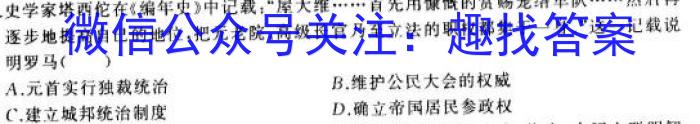 全国大联考2024届高三全国第一次联考 1LK-QG历史试卷