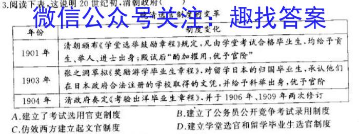 湖南省湘潭市2022-2023学年高一下学期8月期末（23-571A）历史