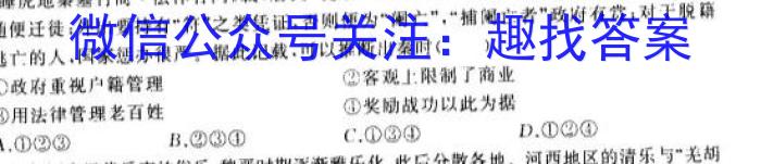 ［衡水大联考］2024届广东省新高三年级8月开学大联考语文试卷及答案政治试卷d答案