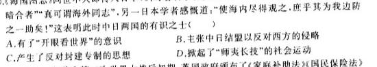 2024届炎德英才大联考长郡中学高三月考(一)历史