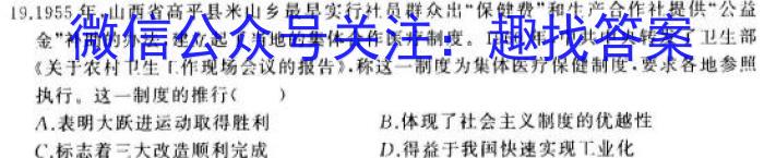 全国大联考 2024届高三第二次联考 2LK-Y政治~