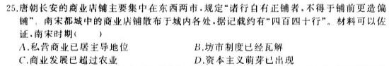 百校大联考 全国百所名校2024届高三大联考调研试卷(一)政治y