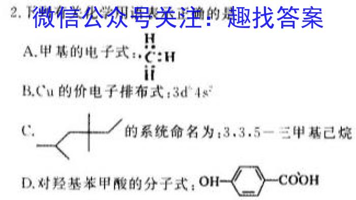 广东省2023-2024学年高三质量检测(一)化学