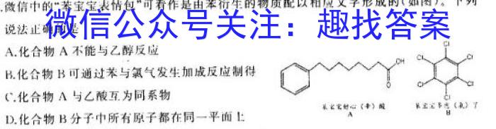 山西省孝义市2022-2023学年第二学期七年级期末质量监测试（卷）化学