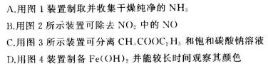 7炎德英才大联考 湖南师大附中2024届高三月考试卷(一)化学