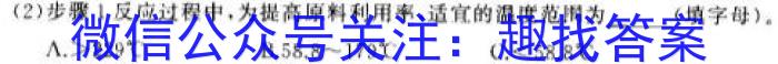 12024届陕西省榆林市“府、米、绥、横、靖”五校联考（232804Z）化学