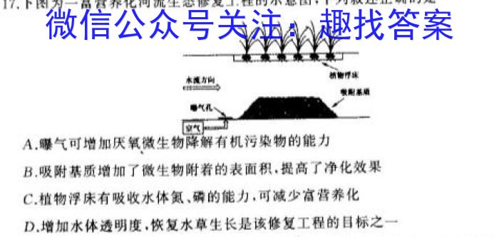 甘肃省2024届新高考备考模拟考试（243014Z）生物