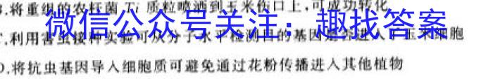 2023-2024学年怀仁一中高三年级摸底考试（24010C）生物