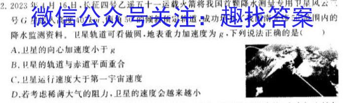 安徽省2023-2024学年度九年级线下教学质量检测文理 数学