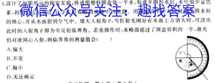 安徽省合肥市肥西县2023-2024学年度（下）八年级期末教学质量检测试卷数学