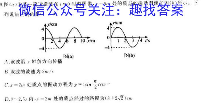 江西省2024年初中学业水平考试适应性试卷试题卷(四)4数学