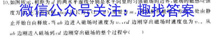 山西省2023-2024学年度九年级第一学期期中学情调研（A）文理