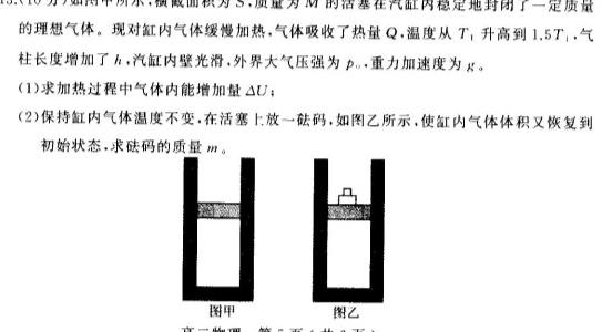 2024年普通高等学校招生全国统一考试信息模拟测试卷(一)1数学.考卷答案