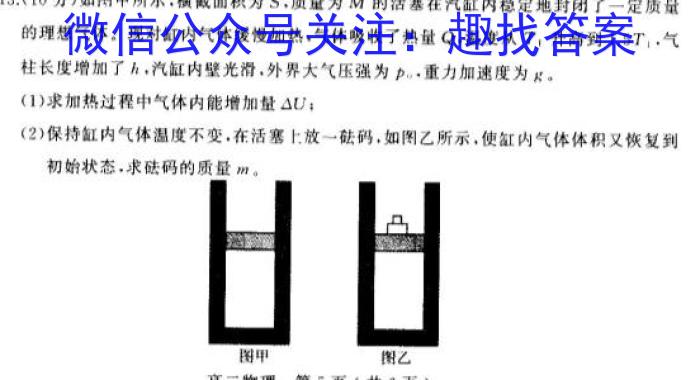 河南省通义大联考2023-2024学年高三8月第一次联考q物理