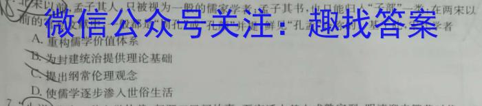 山西省孝义市2022-2023学年第二学期七年级期末质量监测试（卷）历史