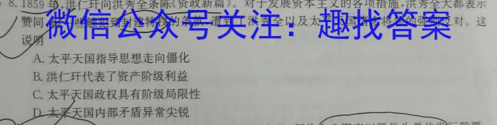 青海省西宁市2022-2023学年高一下学期期末考试历史试卷