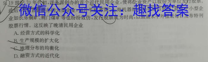 全国大联考2024届高三全国第一次联考 1LK-N历史