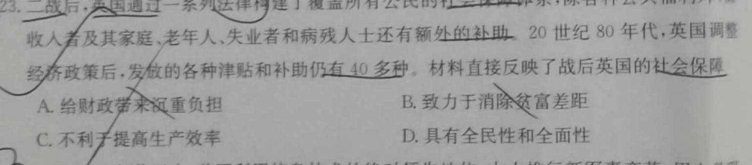 百校大联考 全国百所名校2024届高三大联考调研试卷(一)历史