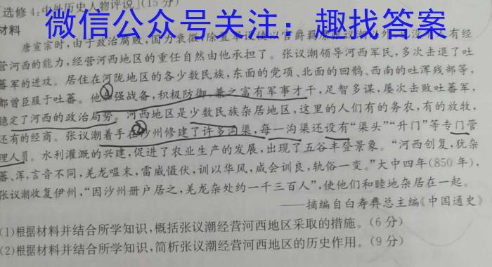 2024届贵州省六校联盟高考实用性联考(一)历史