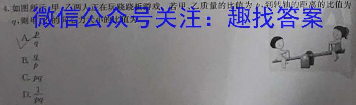 山东省2024年普通高等学校招生全国统一考试测评试题(一)1数学