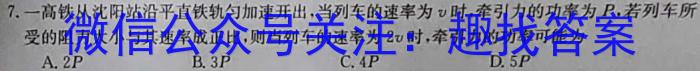 陕西省2024年九年级第六次月考联考数学