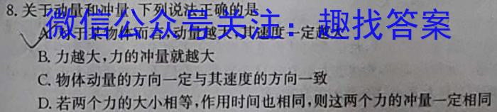 [常德二模]湖南省2024年常德市高三模拟考试数学