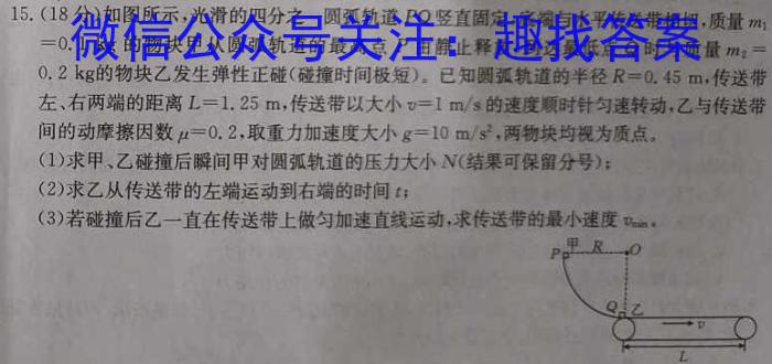 河北省邢台市第一中学2024年二轮复习质量检测数学