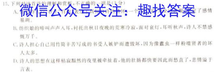 广东省2023-2024学年高三质量检测(一)语文